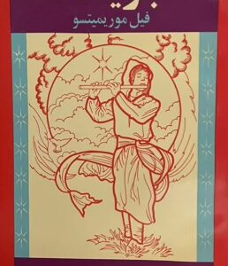 کتاب جوینده
