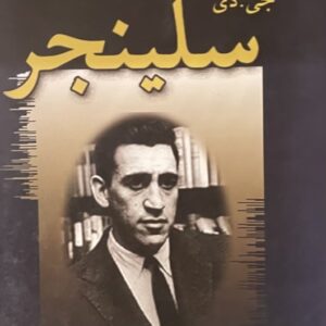 کتاب اینه ی