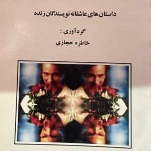 کتاب بعد از حوا