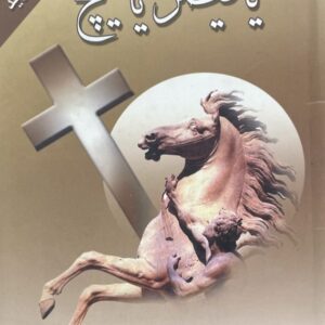 کتاب یا قیصر یا هیچ