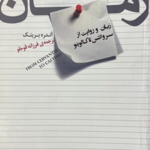 کتاب رمان