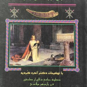 کتاب ترانه رولان